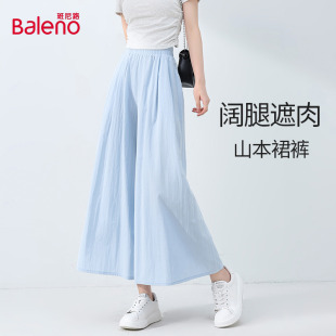 高腰休闲半身裙冰丝阔腿裤 2026新款 女夏薄款 班尼路蓝色山本裙裤