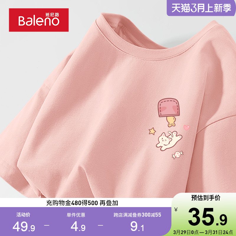 粉色纯棉短袖t恤女Baleno/班尼路