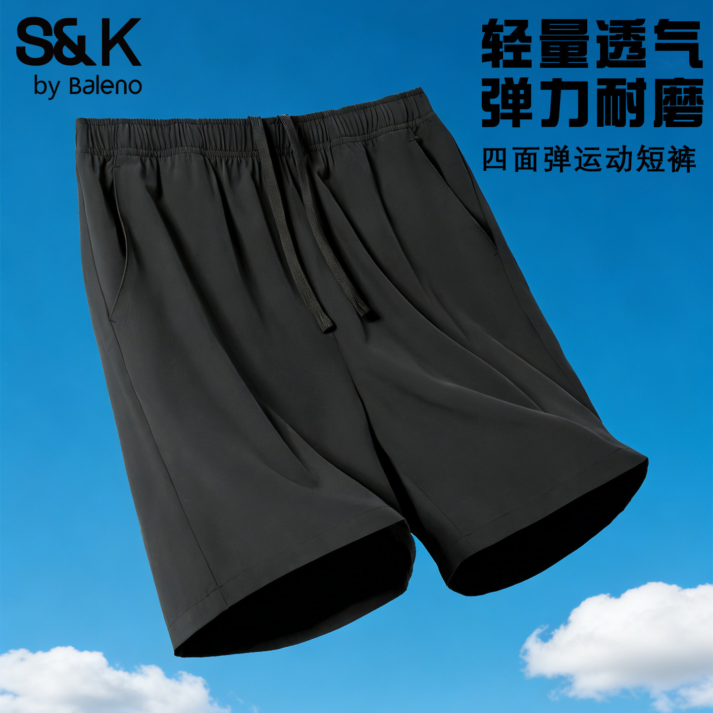 班尼路S&K系列短裤男2026新款轻薄透气五分裤夏季登山徒步裤子YG,男装,短裤,淘宝优惠券,粉丝福利购,淘宝优惠卷