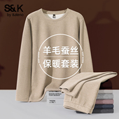 男款 冬季 内搭秋衣秋裤 班尼路SK系列蚕丝套装 无痕保暖男士 两件套LF