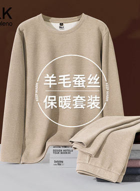 班尼路SK系列蚕丝套装男款冬季内搭秋衣秋裤无痕保暖男士两件套LF