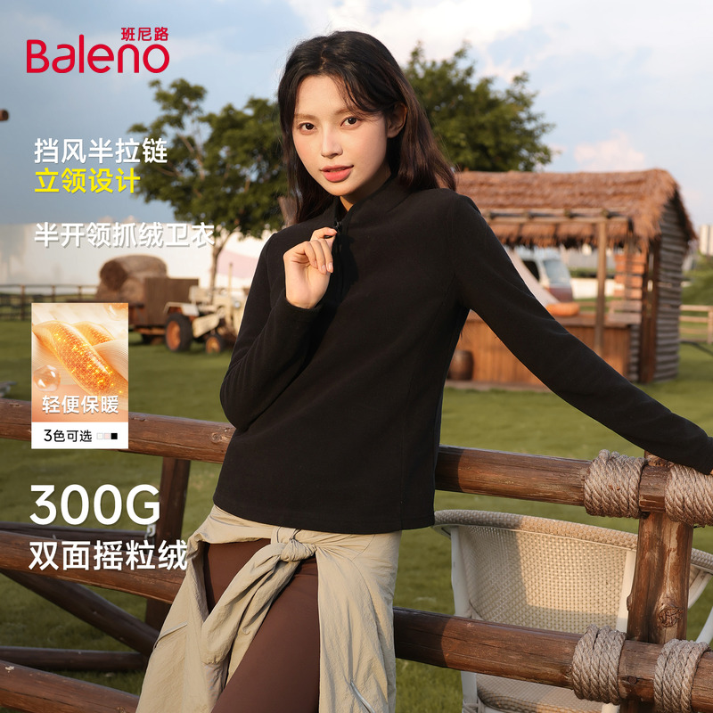 班尼路黑色半开领抓绒卫衣女2025秋冬新款修身显瘦保暖内搭上衣N