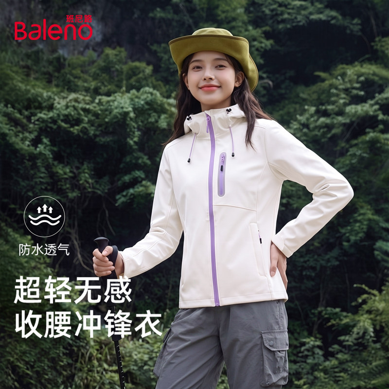 班尼路撞色冲锋衣女2026早秋户外登山运动超轻无感收腰显瘦外套M