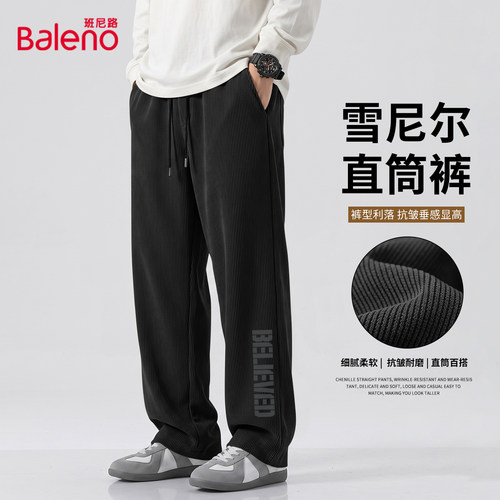 班尼路休闲卫裤男秋季新款黑色