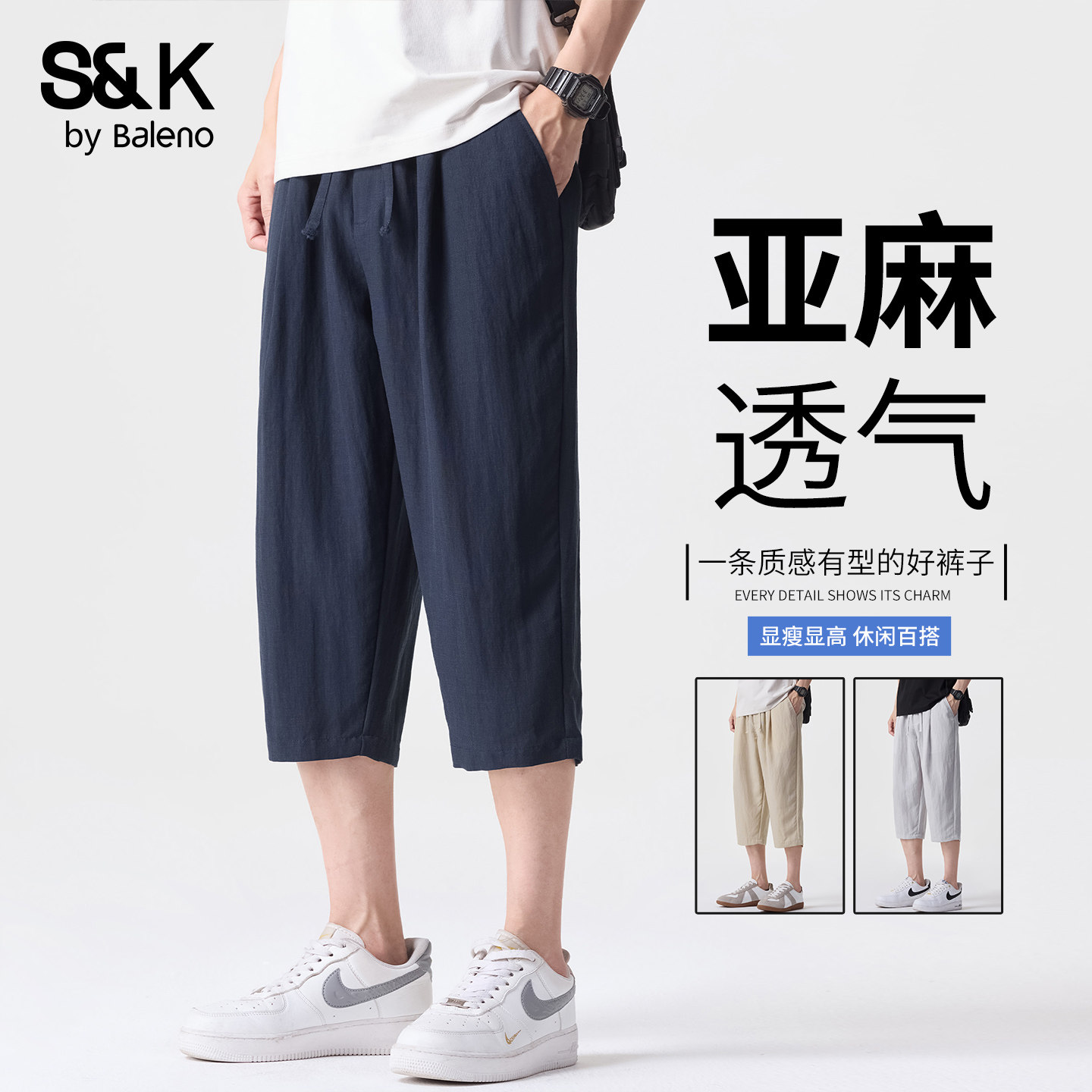 班尼路SK夏季薄款七分裤男士2026新款宽松直筒简约休闲长裤男款YS