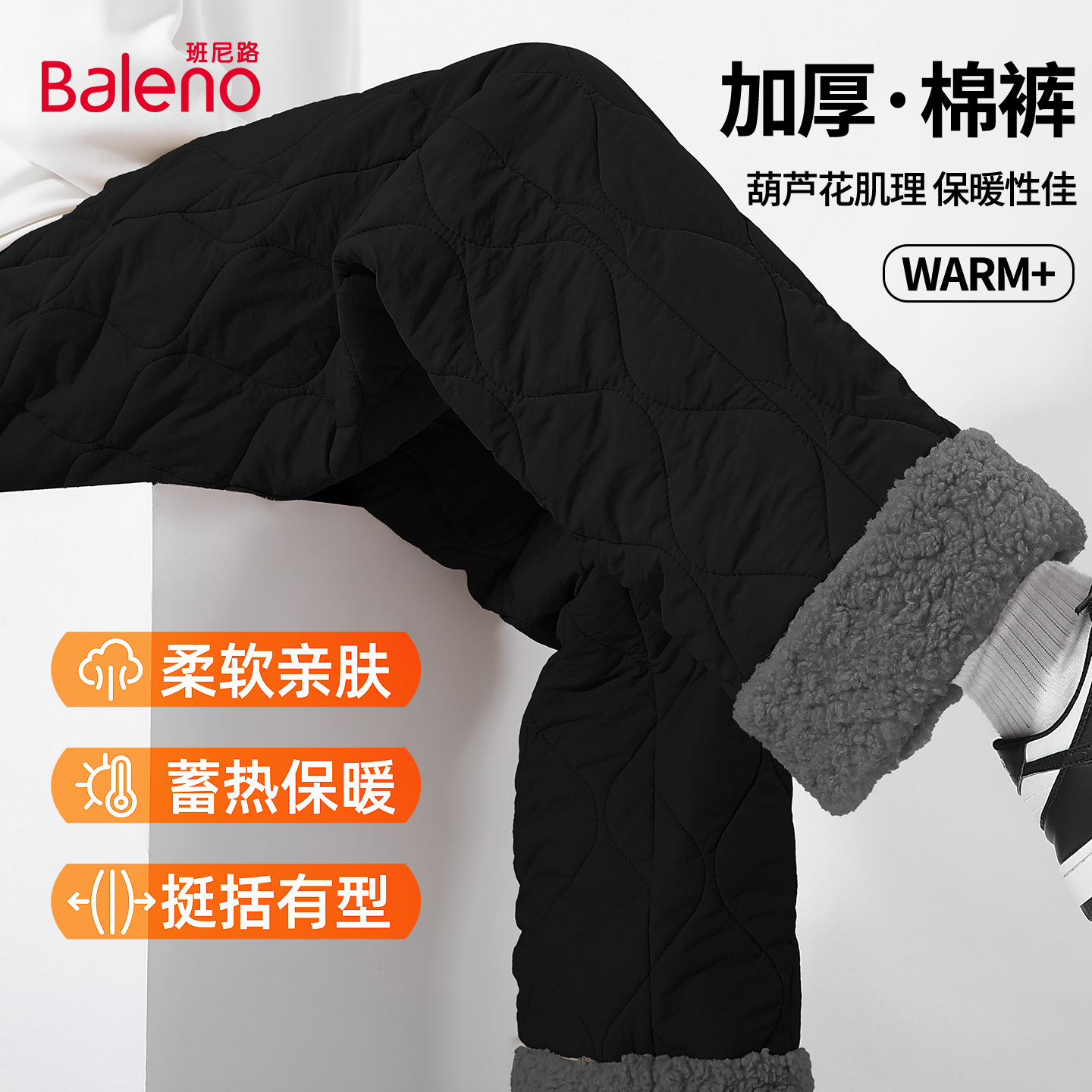 班尼路男士裤子2025新款冬季加绒