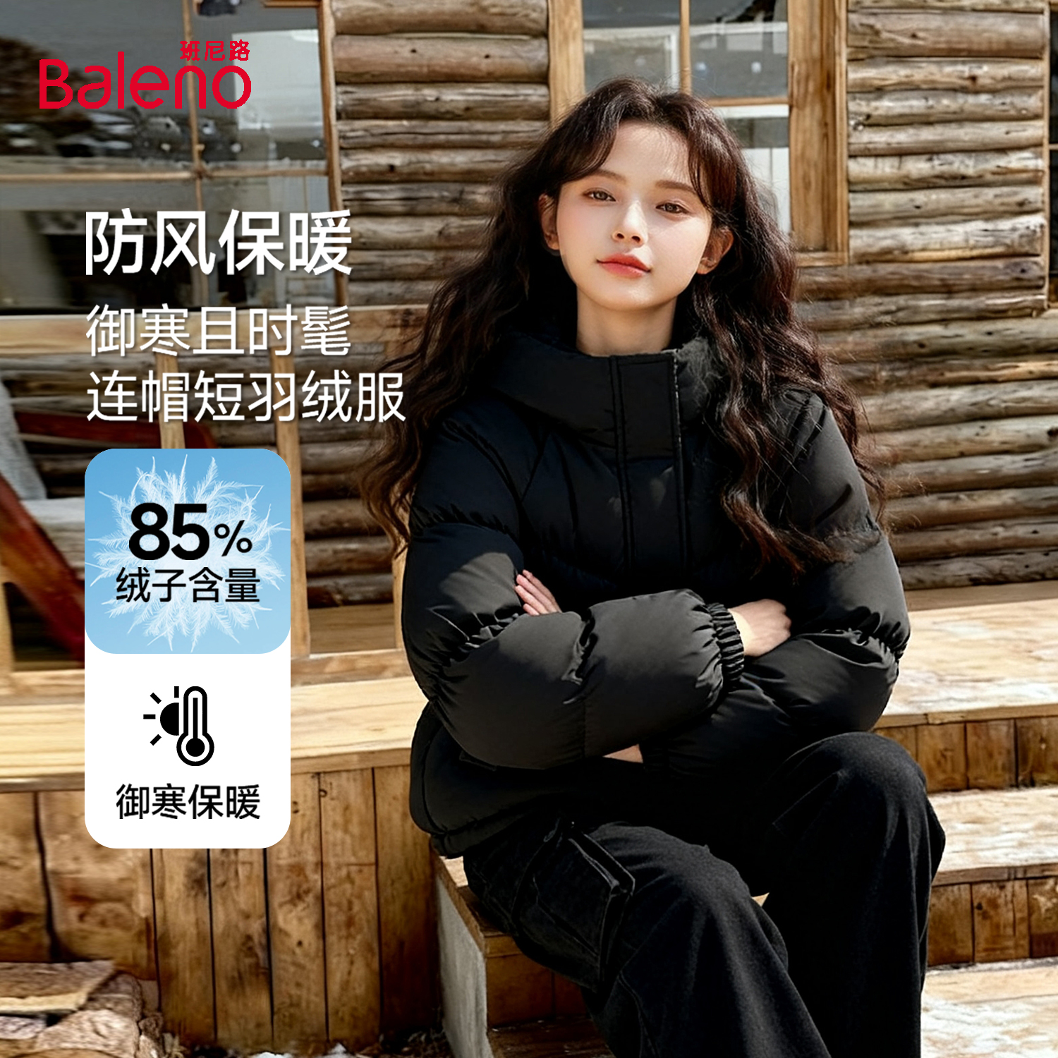 班尼路黑色连帽羽绒服女款冬季新款加厚宽松面包服通勤百搭棉袄N