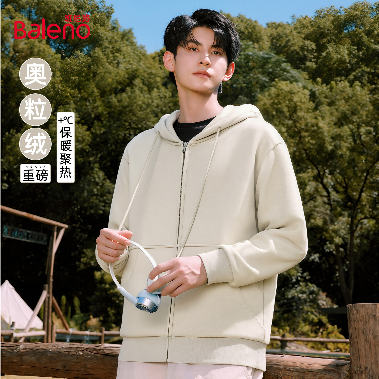 班尼路奥粒绒连帽卫衣男款青少年