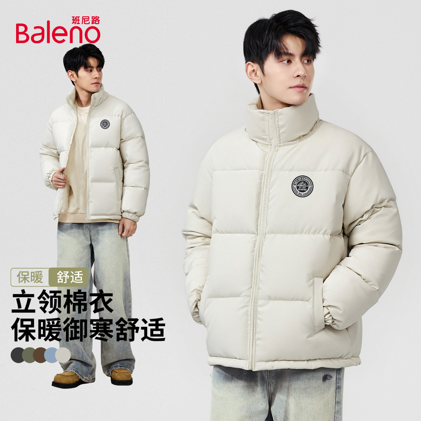 班尼路棉服男新款立领棉衣棉袄