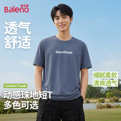 班尼路动感珠地冰感男士短袖夏季