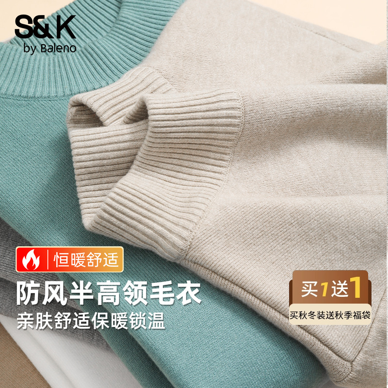班尼路SK半高领针织衫男秋冬季打底内搭高中生杏色简约弹力毛衣A