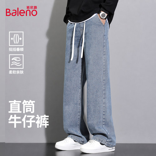 班尼路直筒牛仔裤子男款秋季水洗