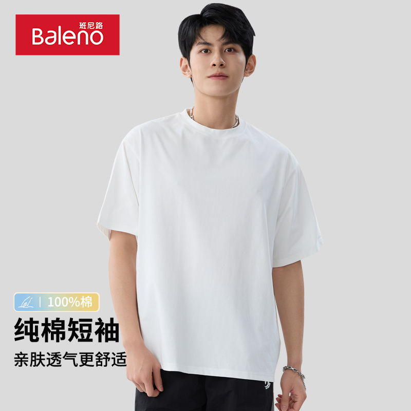 班尼路纯色正肩袖圆领t恤男夏季