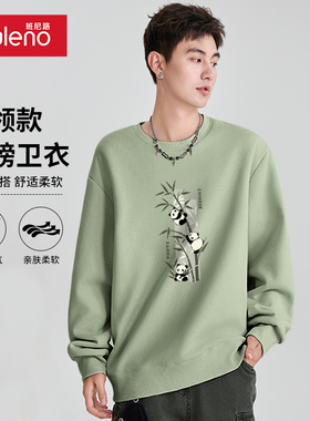 班尼路卫衣男款圆领国潮熊猫休闲绿色套头衫男士宽松百搭秋季男LF