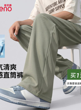 班尼路冰丝长裤男夏季薄款凉感速干裤男士户外休闲豆绿色阔腿裤LF