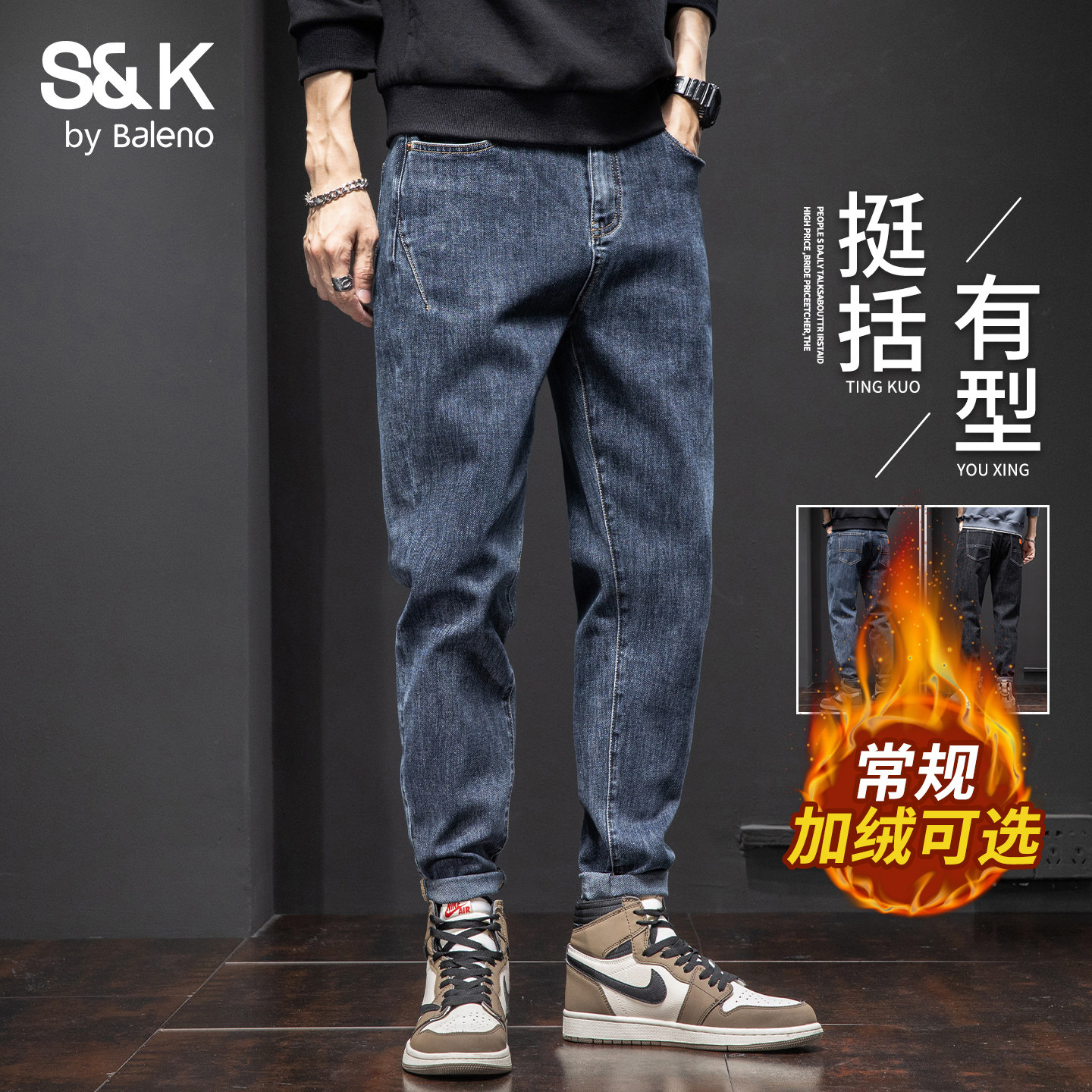 班尼路SK男士牛仔裤秋冬新款修身