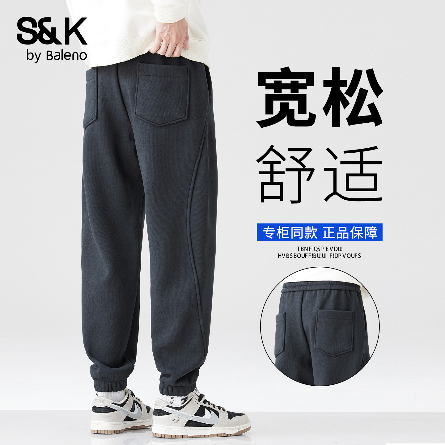 班尼路S&K系列休闲裤男士春夏季宽松微弹系绳针织束脚运动卫裤YS