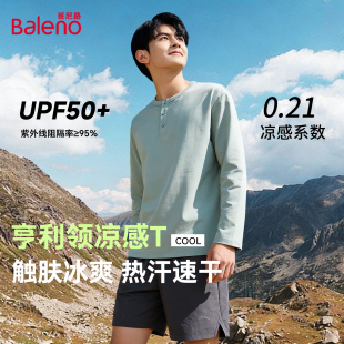 户外跑步运动健身服LF 防晒抗菌上衣男款 班尼路速干长袖 体恤男春季