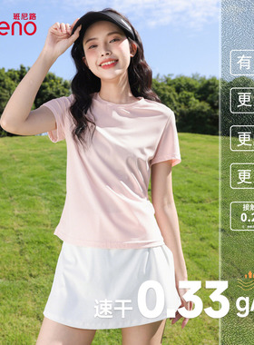 班尼路粉色凉感速干短袖T恤女2026夏季新款收腰显瘦短款运动上衣Q