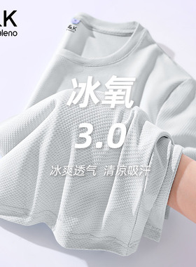 班尼路S&K系列灰色冰丝凉感短袖t恤女夏2026新款小个子运动上衣H