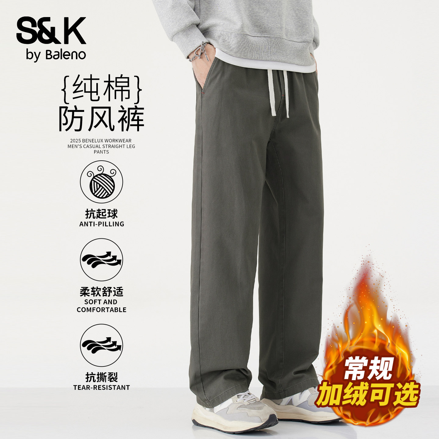 班尼路SK简约纯棉运动风直筒休闲裤男秋季宽松抽绳百搭潮牌长裤YS,男装,休闲裤,淘宝优惠券,粉丝福利购,淘宝优惠卷