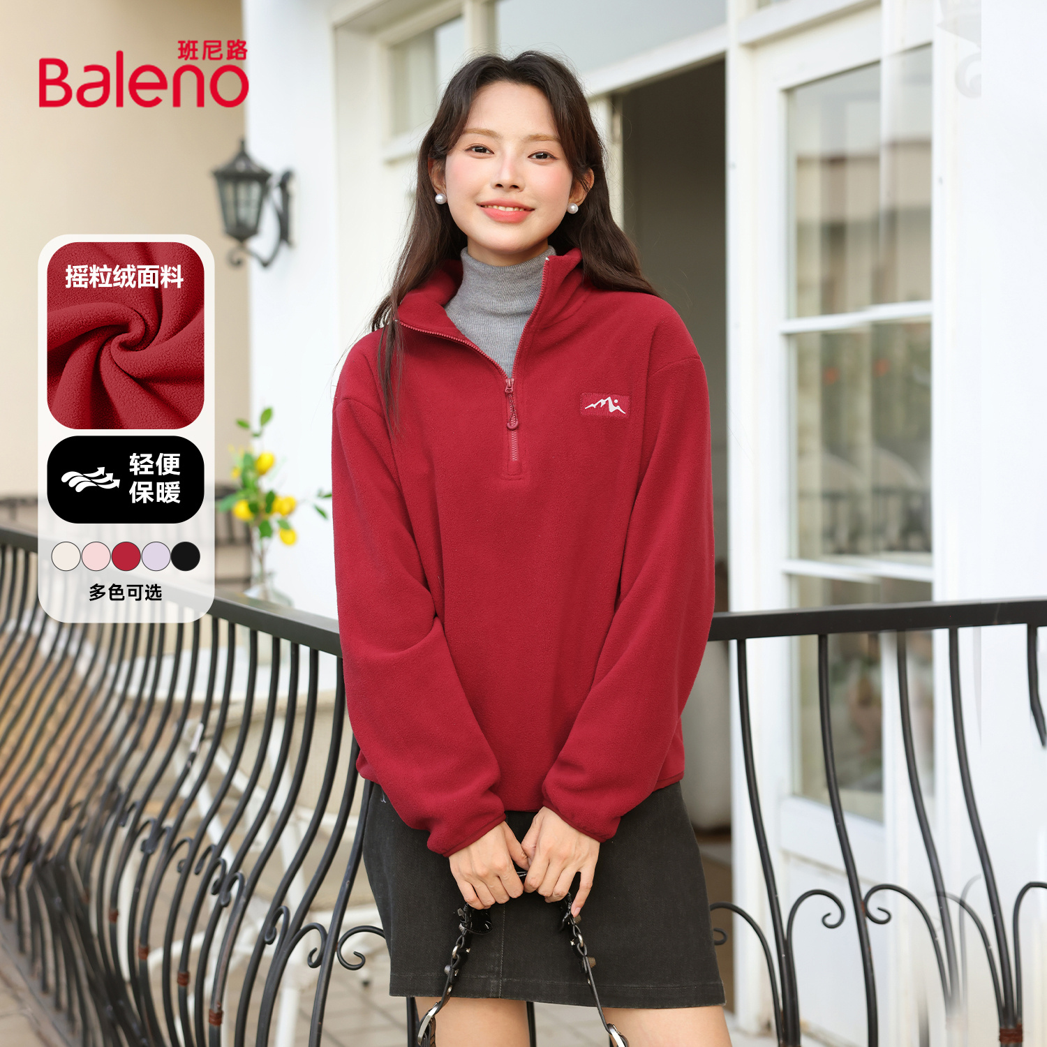 班尼路红色半开领保暖卫衣外套