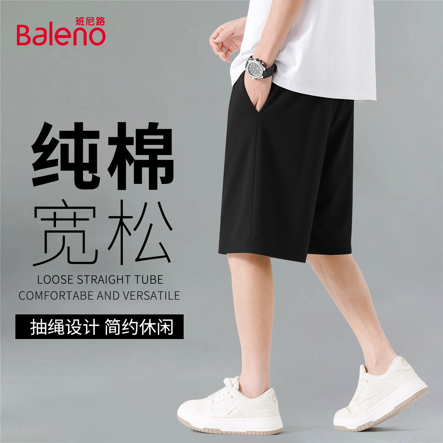 班尼路纯棉短裤男款夏季黑色基础图片