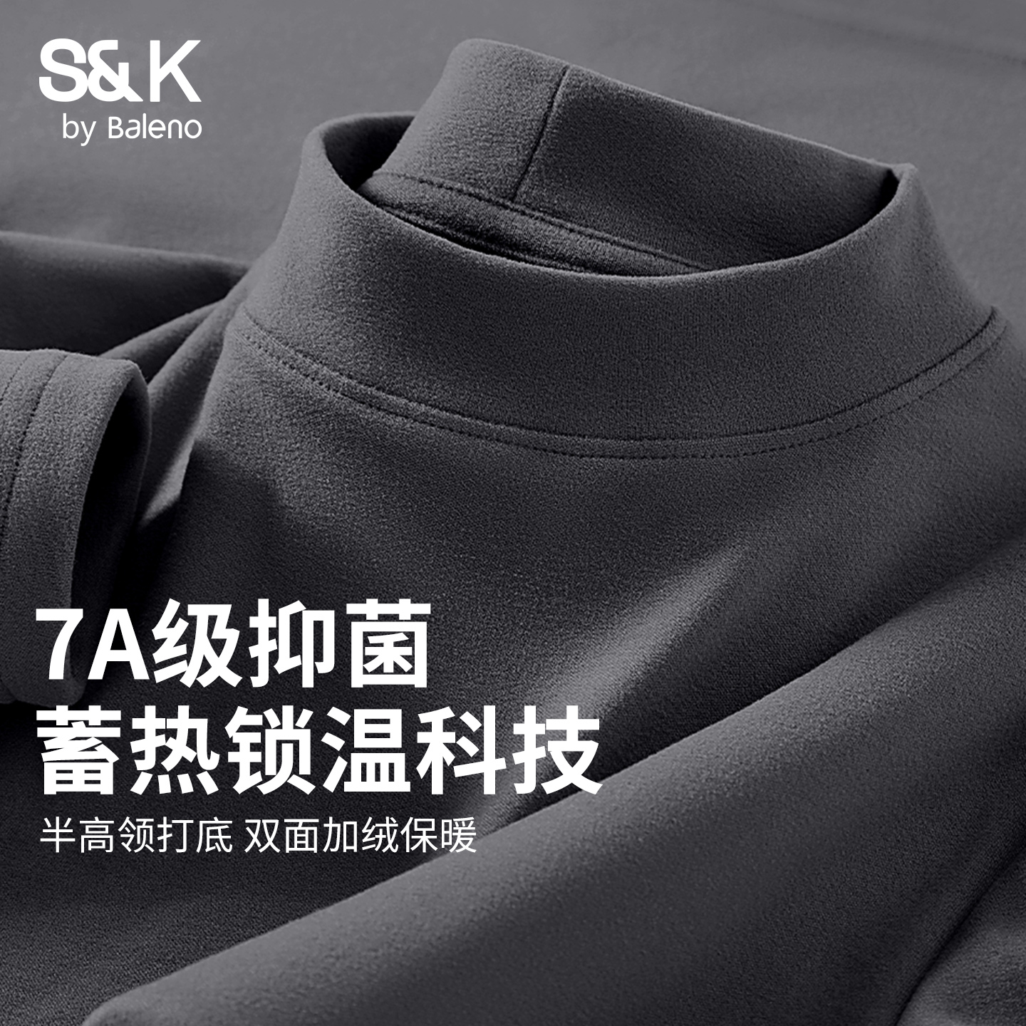 班尼路S&K打底衫男秋冬保暖秋衣