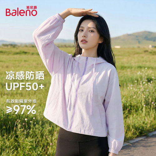 班尼路紫色短款防晒衣女2026夏新款轻薄透气户外运动连帽防晒服M