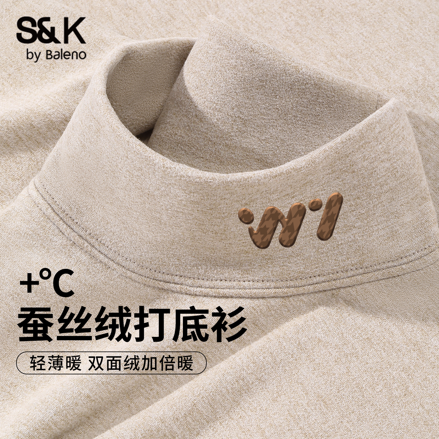 班尼路冬季保暖加厚蚕丝打底衫男