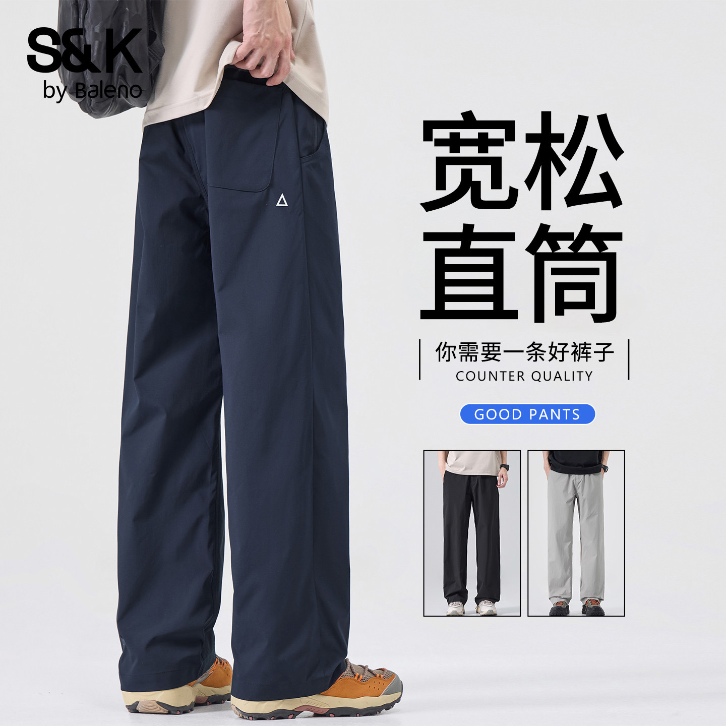 班尼路SK秋季简约男士休闲裤宽松图片