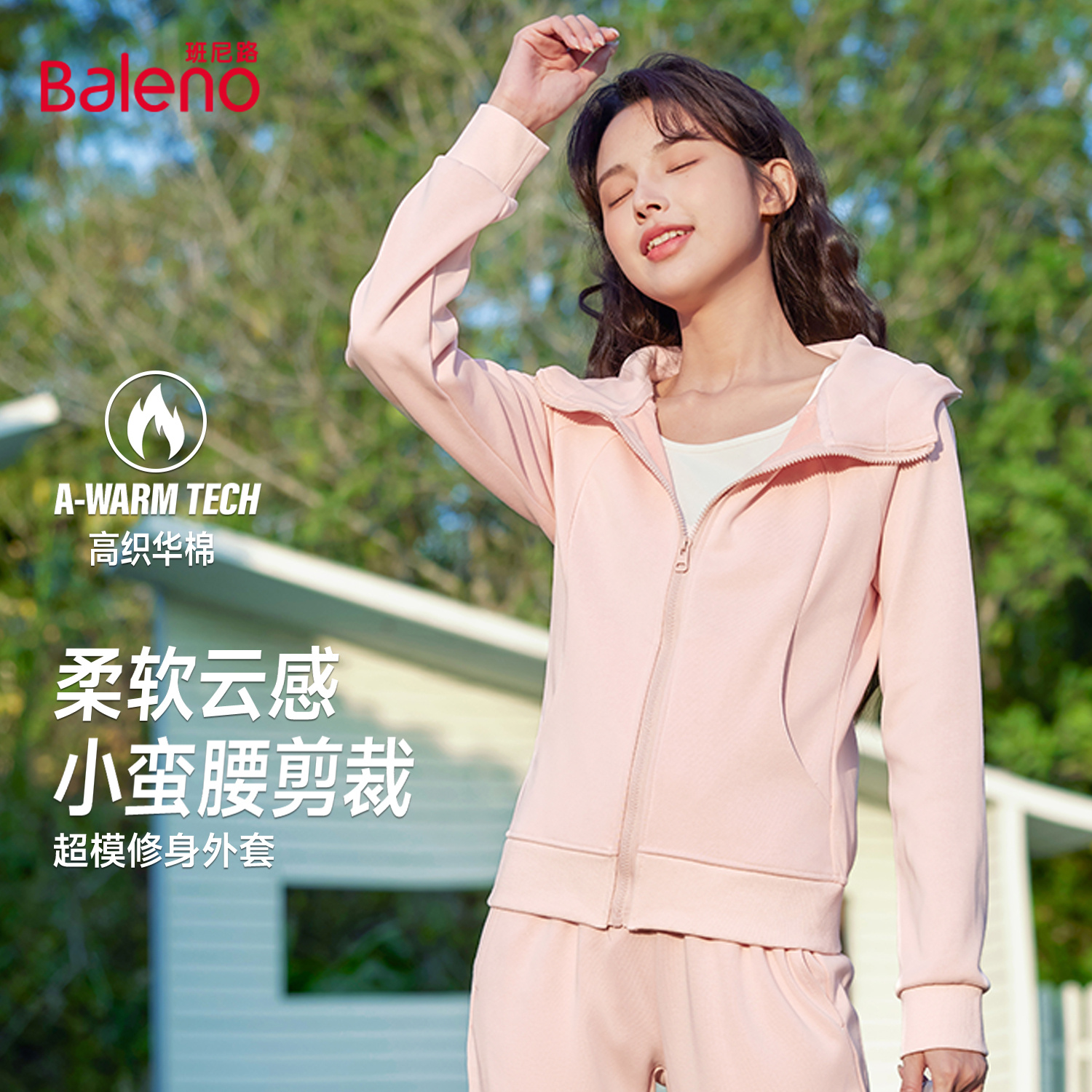 班尼路连帽外套女修身短款上衣