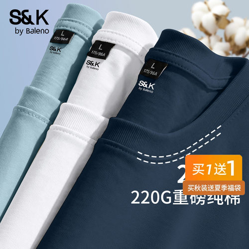 班尼路S&K纯棉打底衫男秋季正肩