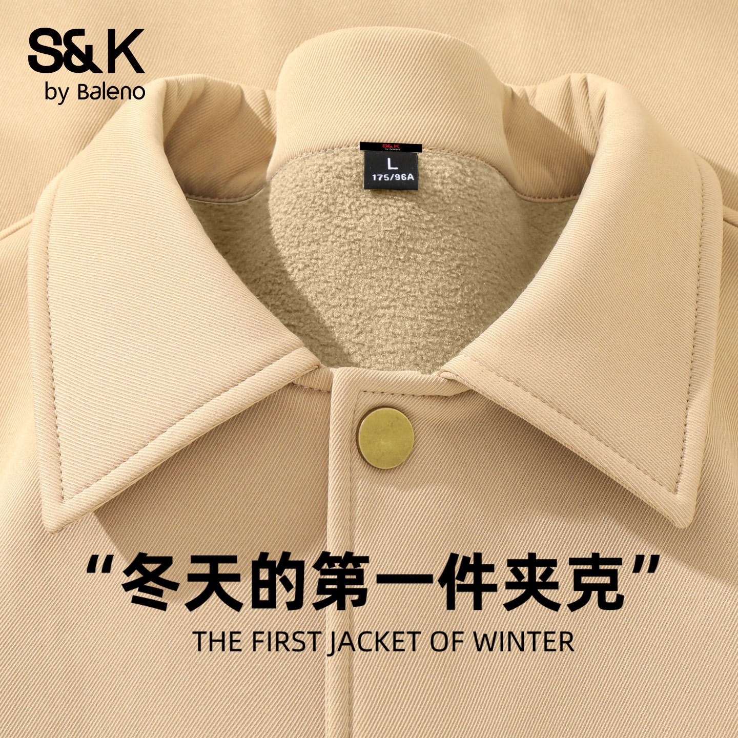 班尼路S&K卡其色翻领夹克男冬季加绒保暖厚外套男青少年防寒上衣A