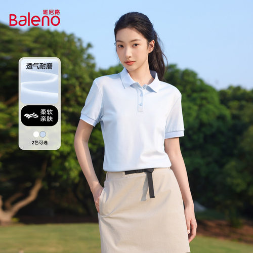 班尼路蓝色POLO衫T恤女款2026春夏新款亲肤透气翻领正肩运动短袖N