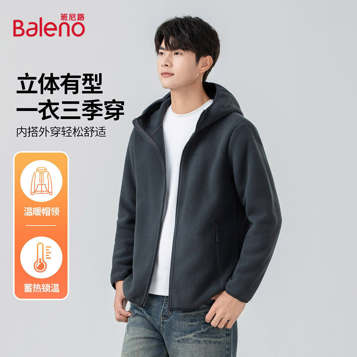 班尼路时尚连帽男士摇粒绒外套秋冬季户外休闲运动保暖百搭夹克J,男装,夹克,淘宝优惠券,粉丝福利购,淘宝优惠卷