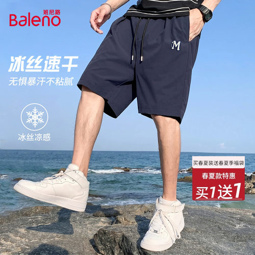 班尼路冰丝短裤男夏季户外运动