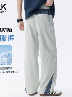 班尼路SK夏季冰丝裤男美式拼色薄款速干宽松凉感直筒阔腿休闲裤YS