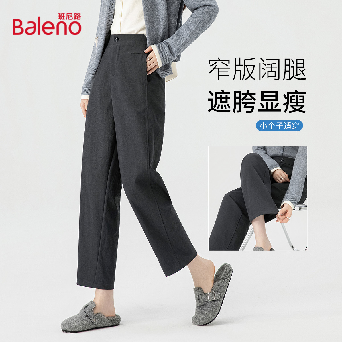班尼路裤子女春秋九分裤灰色直筒裤小个子法棍裤职业通勤休闲裤J