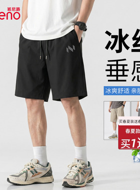 班尼路黑色短裤男夏季冰丝速干运动裤青少年男款宽松休闲五分裤LF