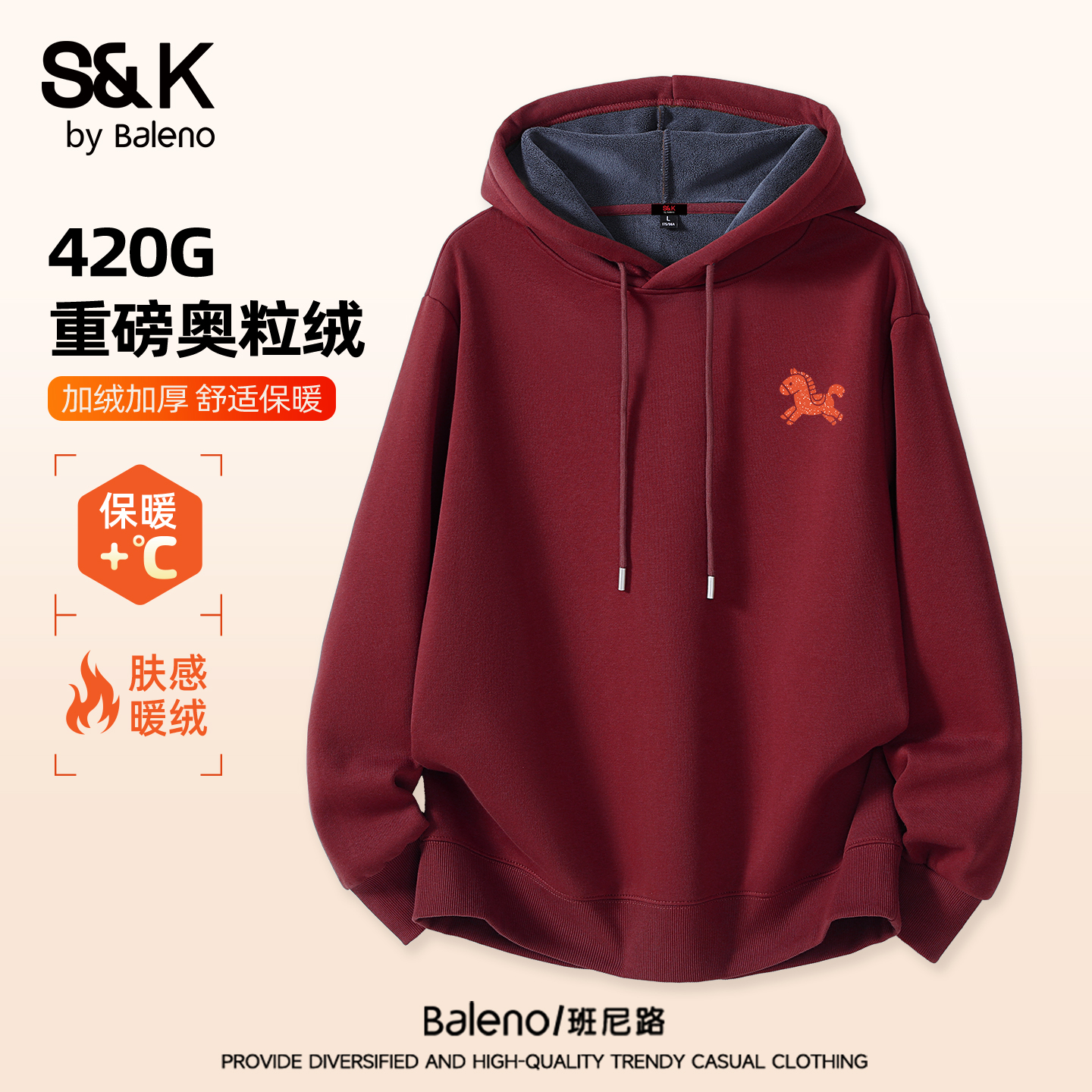 酒红色连帽卫衣男2025本命年衣服