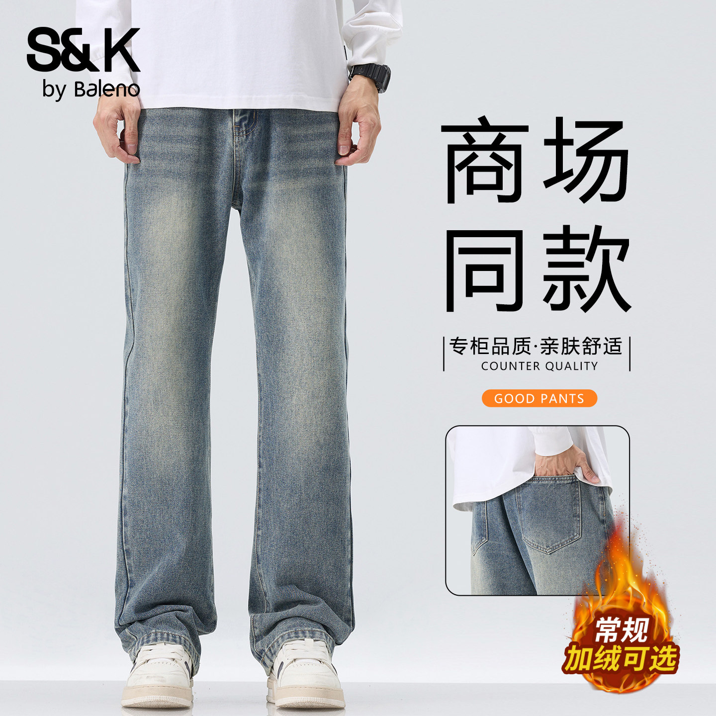 班尼路SK微喇牛仔裤男秋冬季新款复古宽松高街水洗做旧弯刀长裤YS,男装,牛仔裤,淘宝优惠券,粉丝福利购,淘宝优惠卷