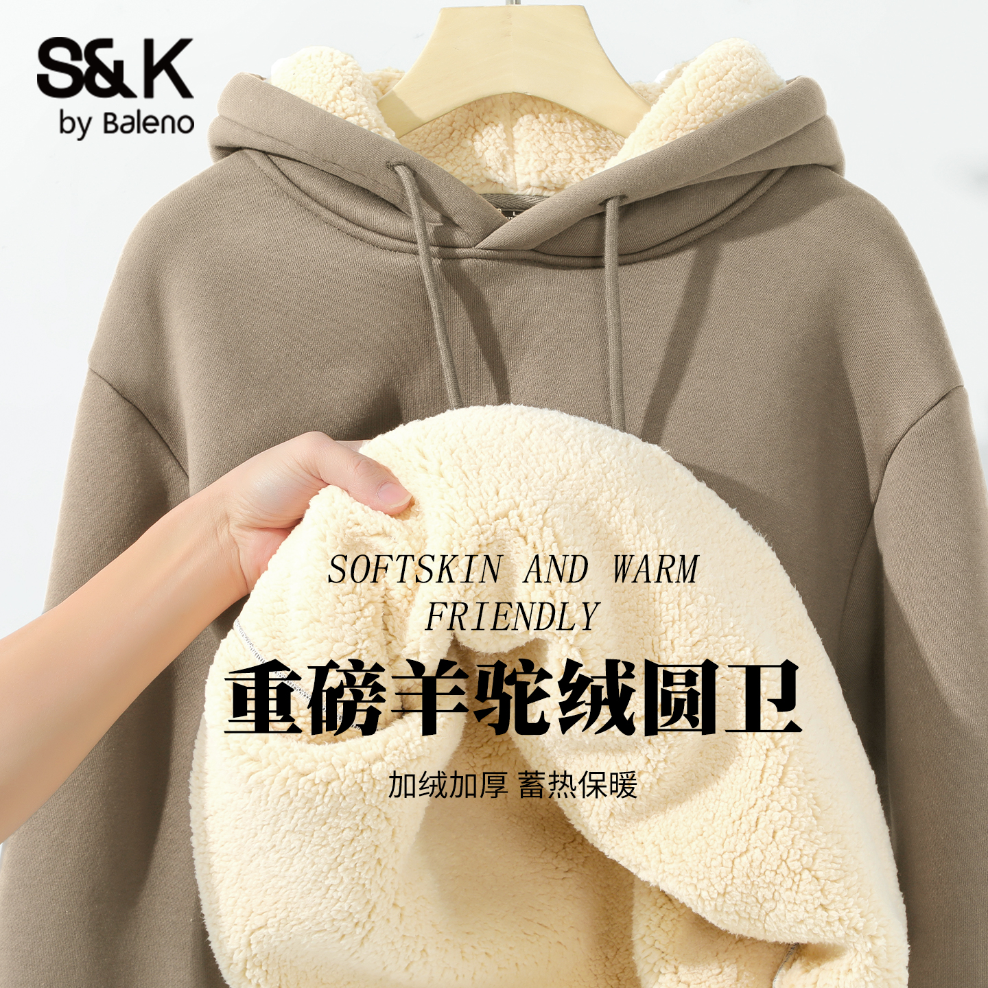 班尼路S&K系列男士纯色连帽卫衣男冬重磅大码外套男款宽松帽衫LF