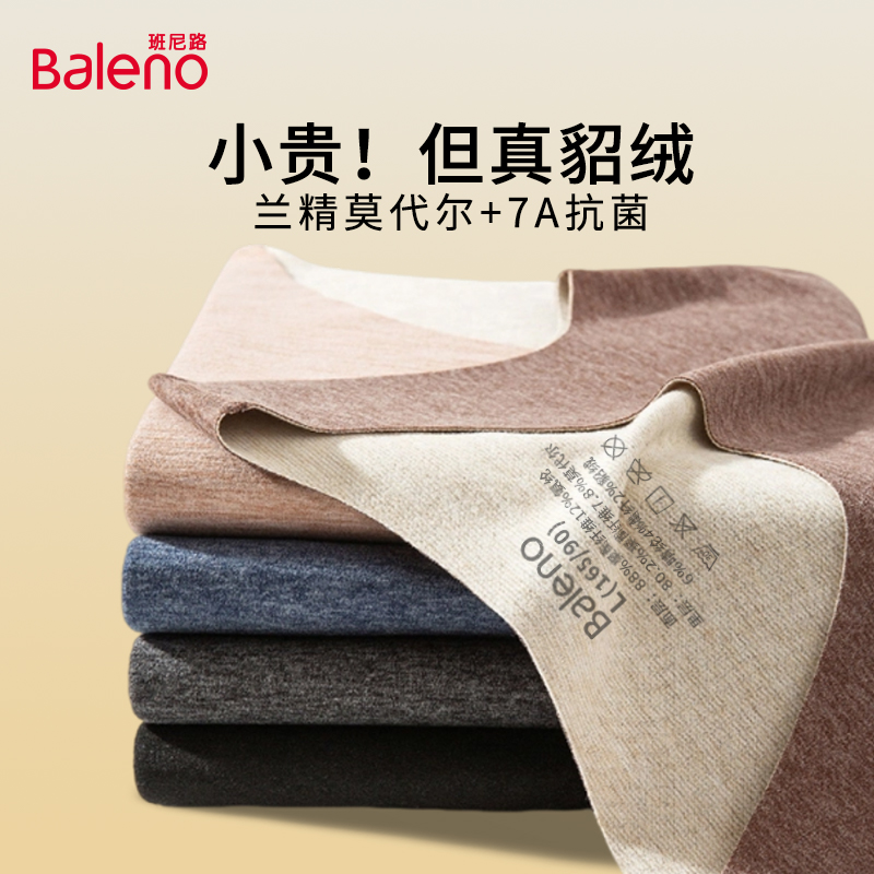 班尼路加绒德绒保暖背心