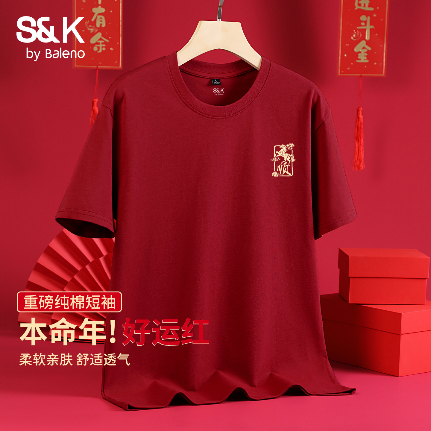 班尼路S&K纯棉圆领短袖t恤男春季