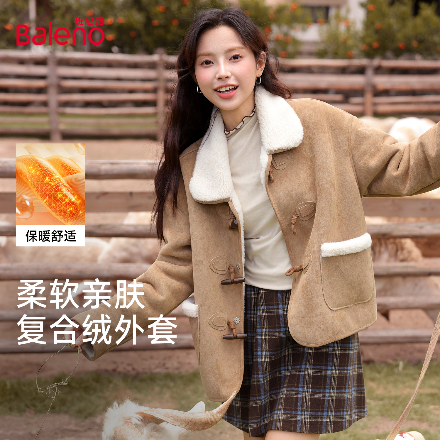 班尼路防麂皮外套女羊羔绒夹克