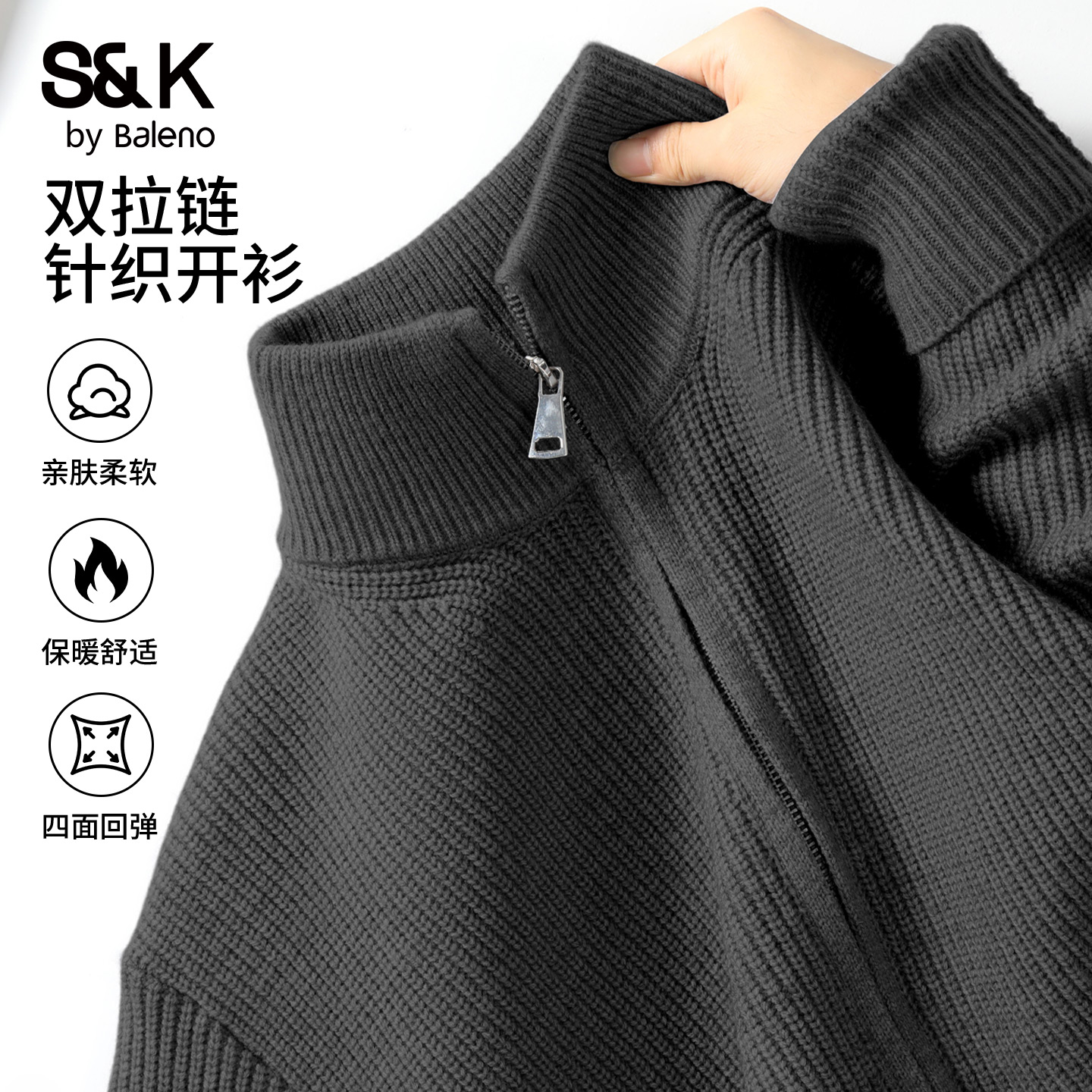 班尼路S&K双拉链保暖针织开衫男