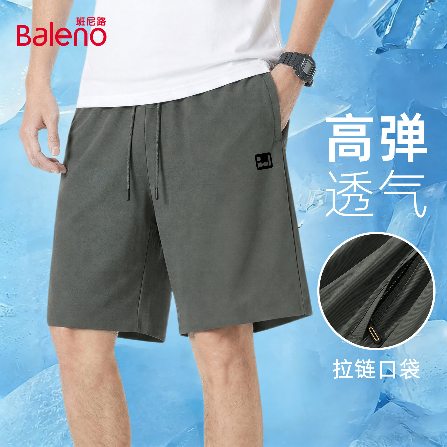 班尼路速干男士短裤夏季运动跑步训练五分裤口袋拉链高弹冰丝裤A
