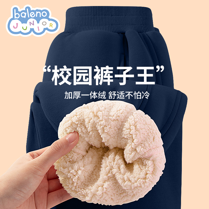 班尼路儿童加绒裤子男孩中大童秋冬款加厚一体绒运动裤男童冬装P