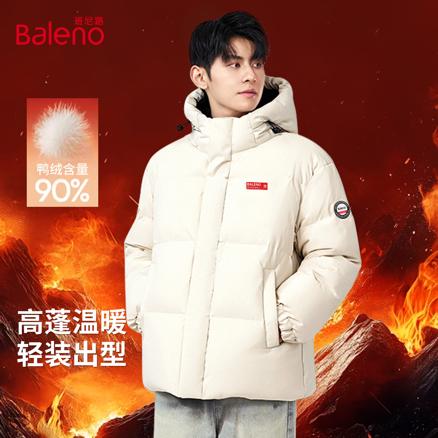 班尼路冬季厚实保暖男士羽绒服男